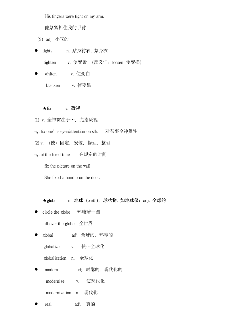 新概念英语二册超详教案讲义笔记Lesson 40 Food and talk 进餐与交谈.doc第3页