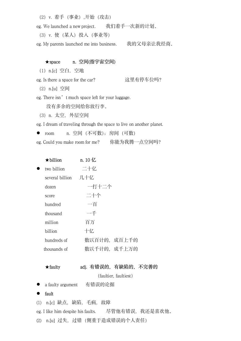 新概念英语第二册 讲义笔记 Lesson 61 Trouble with the Hubble 哈勃望远镜的困境.doc第2页