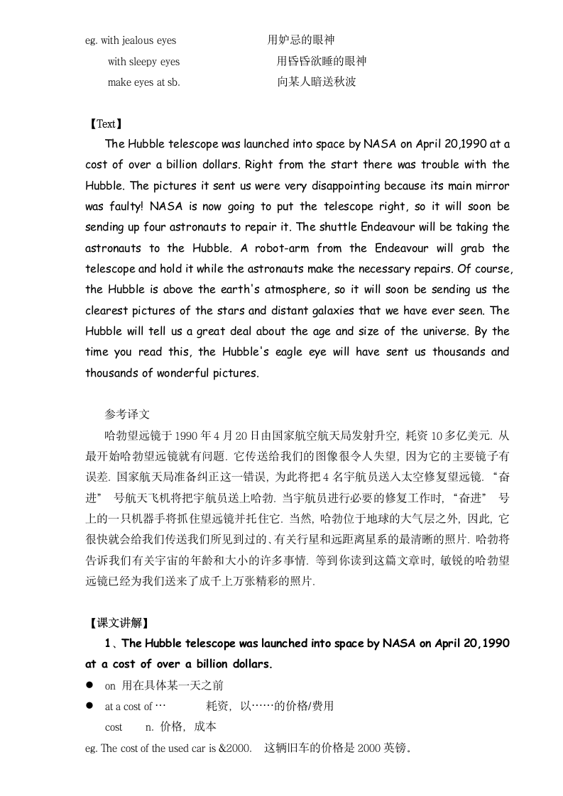 新概念英语第二册 讲义笔记 Lesson 61 Trouble with the Hubble 哈勃望远镜的困境.doc第5页