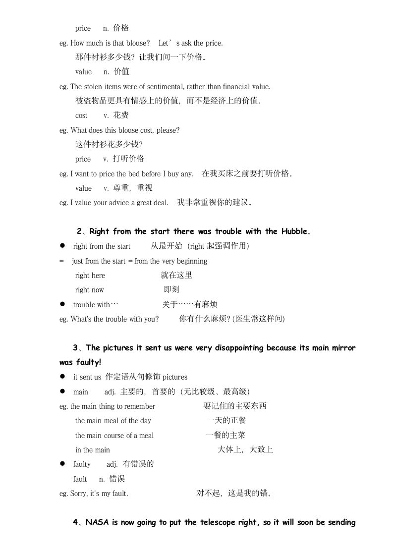 新概念英语第二册 讲义笔记 Lesson 61 Trouble with the Hubble 哈勃望远镜的困境.doc第6页