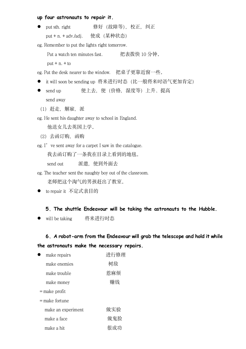 新概念英语第二册 讲义笔记 Lesson 61 Trouble with the Hubble 哈勃望远镜的困境.doc第7页