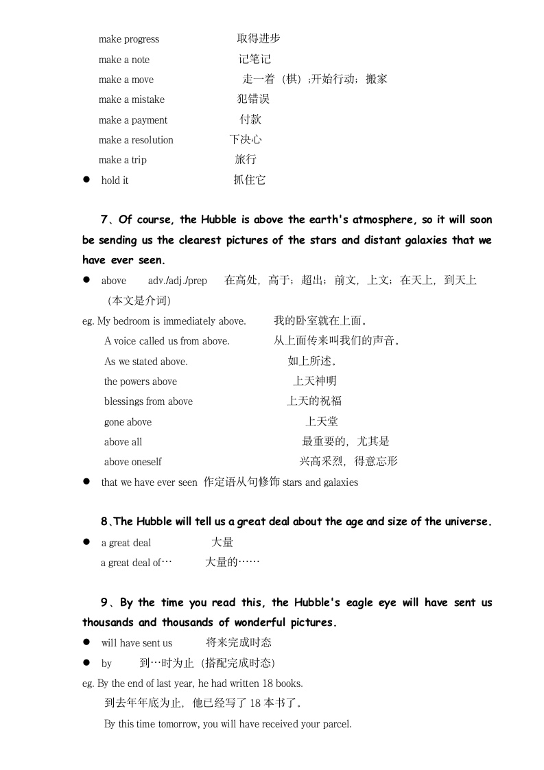 新概念英语第二册 讲义笔记 Lesson 61 Trouble with the Hubble 哈勃望远镜的困境.doc第8页