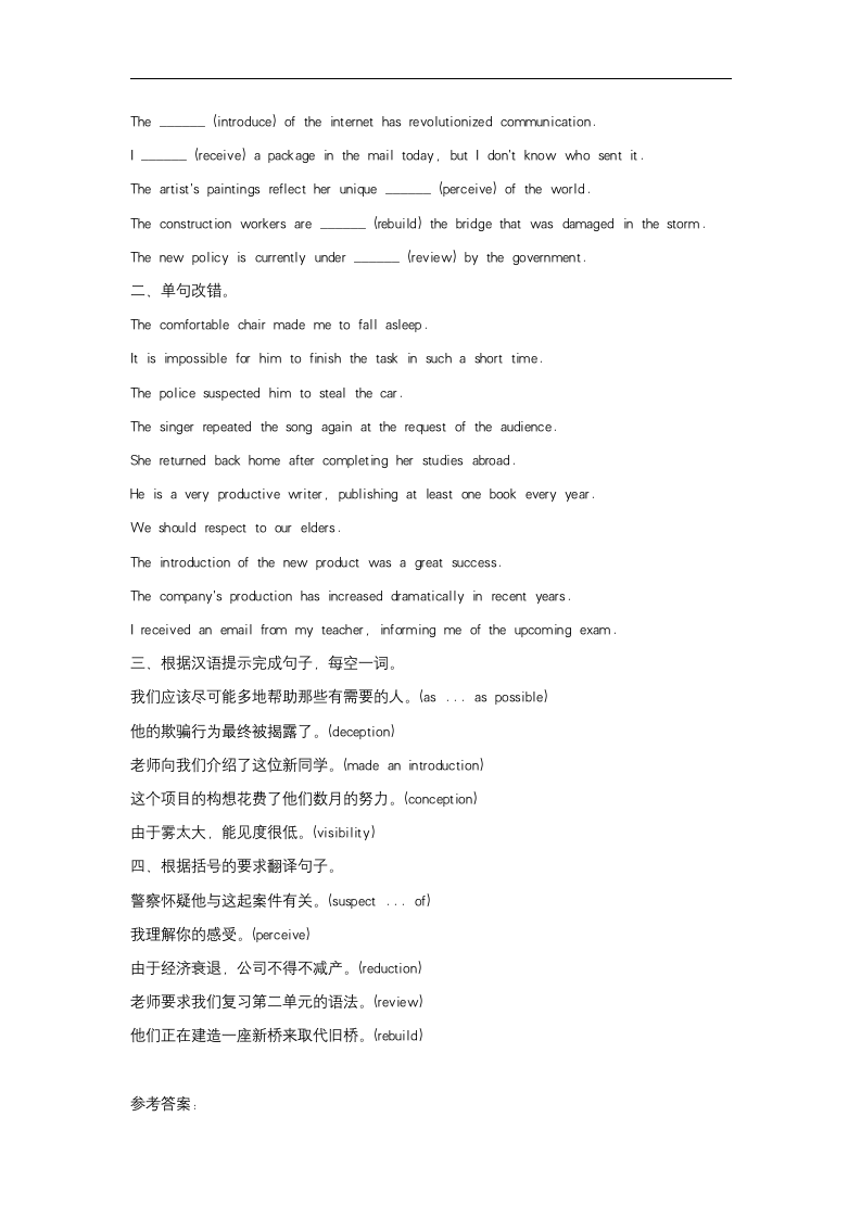 2024届高考英语核心词汇复习拓展 Part thirty-four（词根词缀排序）清单学案（含答案）.doc第10页