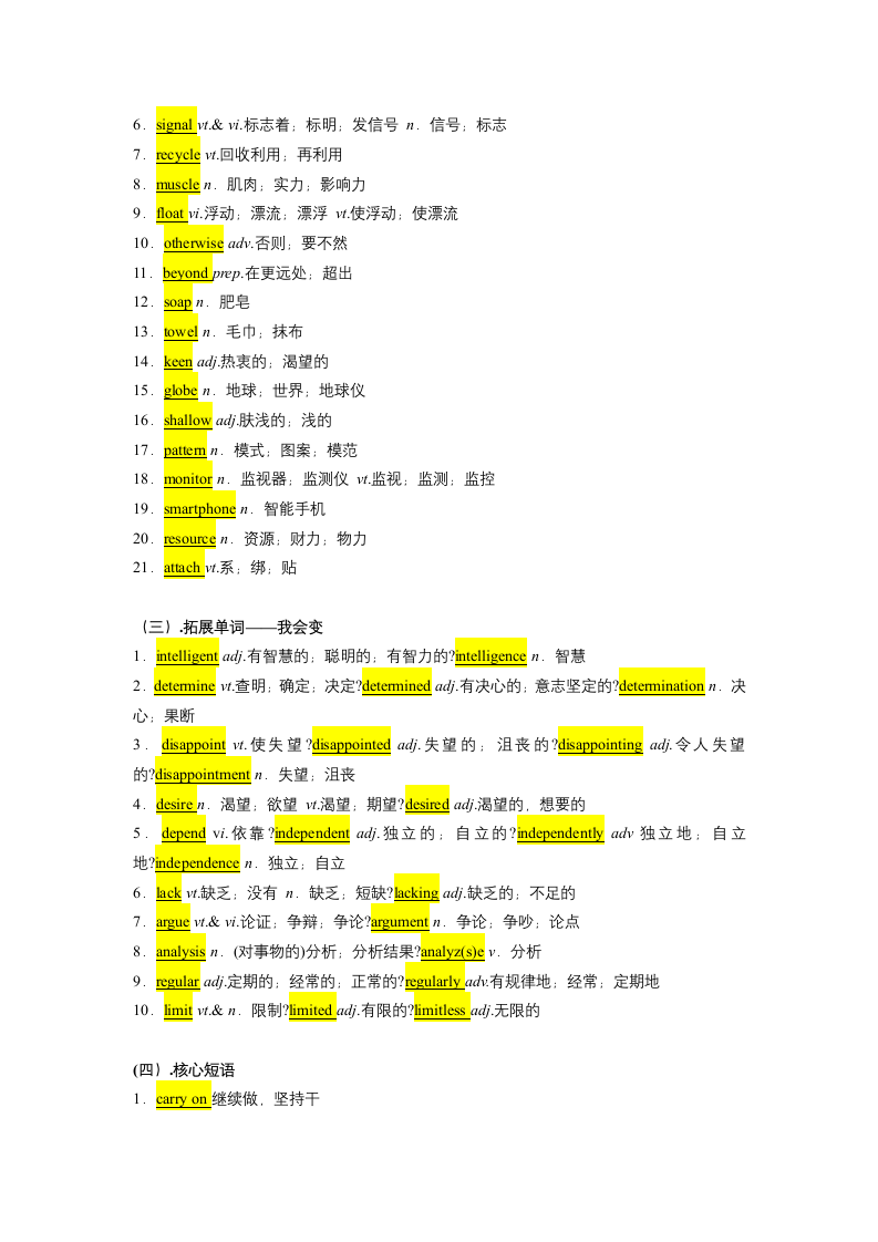 2022届高考英语二轮复习：高考词汇词组默写检测训练（九）（含答案）.doc第5页