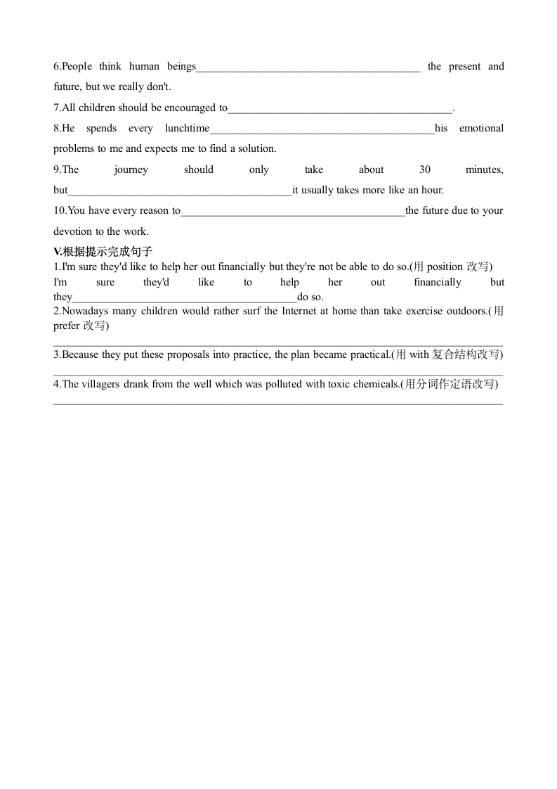 2024届高三英语二轮复习新高考英语词汇精练 45 (poison-presentation)-（含答案）.doc第3页