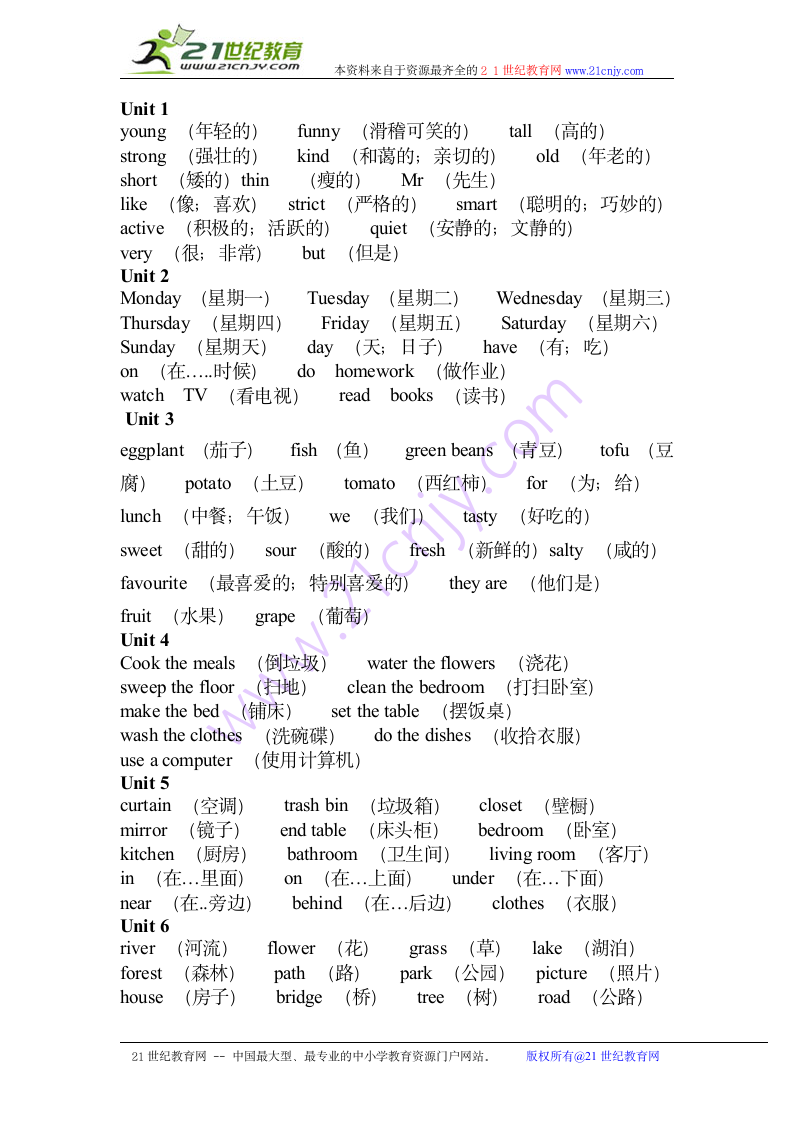 小学英语人教版(PEP)五年级上册单词句型归纳.doc第1页