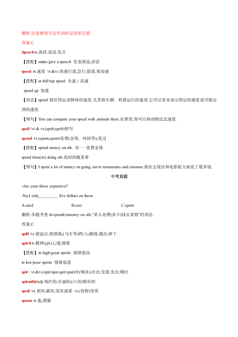 2023年中考英语必记单词S字母开头(4).doc第3页