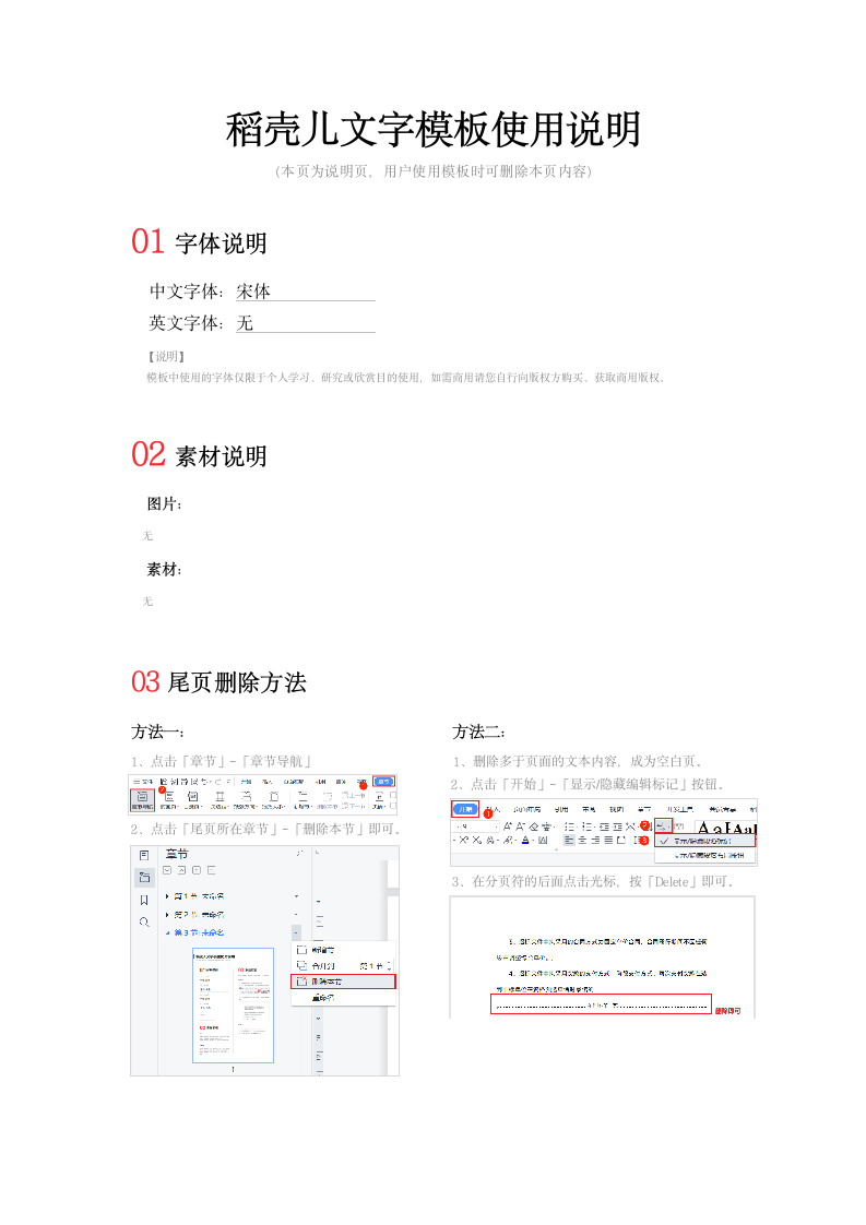 公司供应商信用记录表.docx第2页