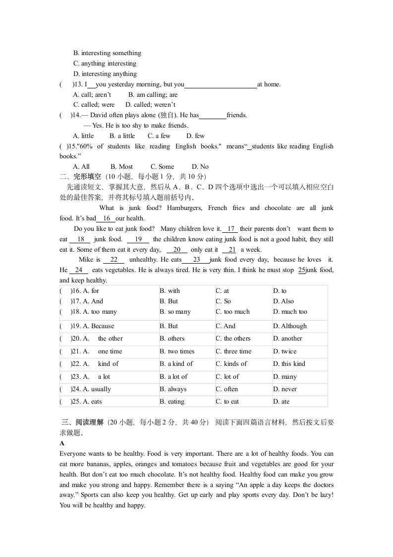 人教版八年级上册英语第一次月考试卷（含答案）.doc第2页