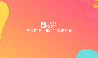 时尚多彩商务名片模板.docx第2页