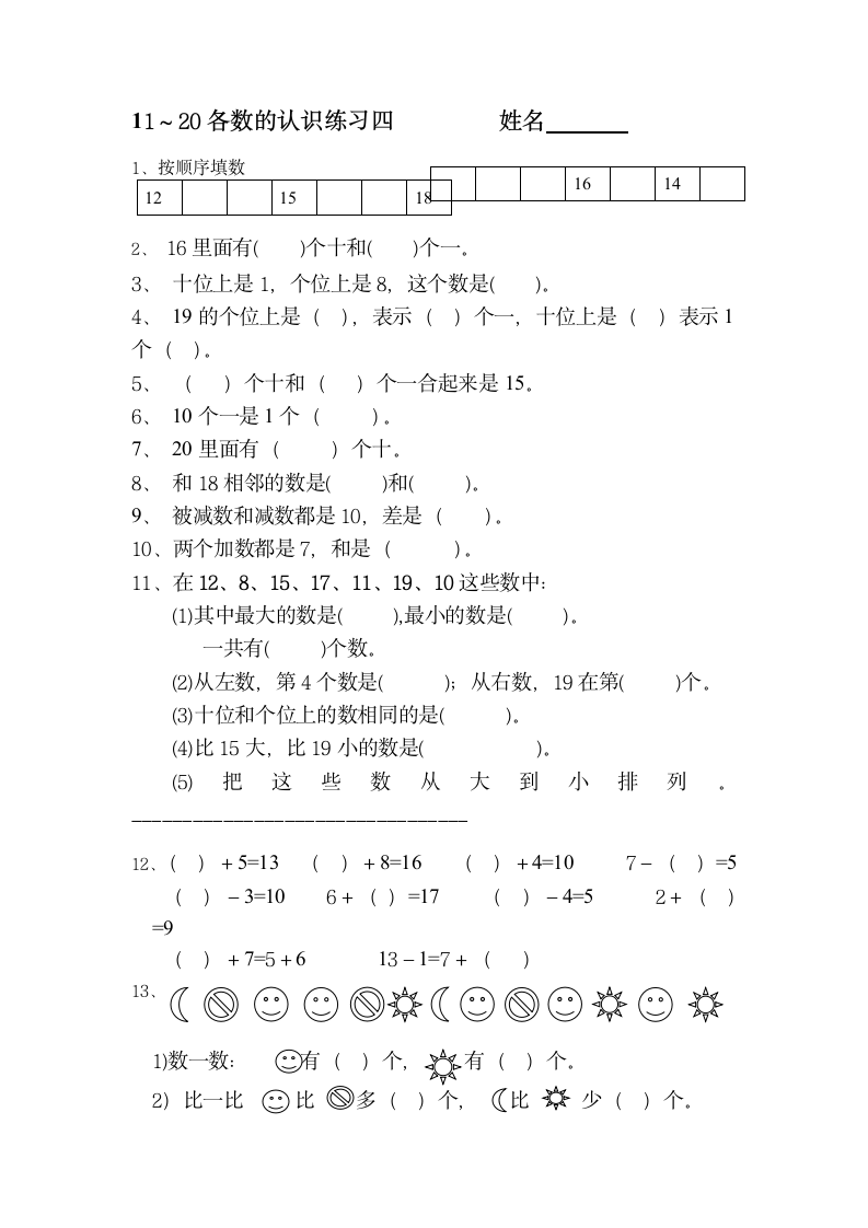 练习四.doc第1页