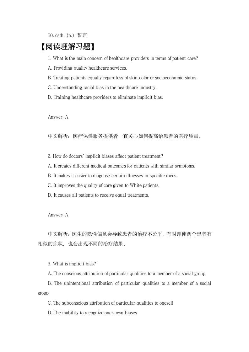 2023届高考英语三轮复习·冲刺押题·外刊阅读理解训练 (69)（含答案）.doc第4页