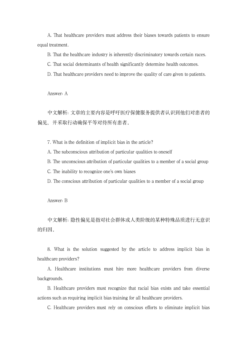 2023届高考英语三轮复习·冲刺押题·外刊阅读理解训练 (69)（含答案）.doc第6页