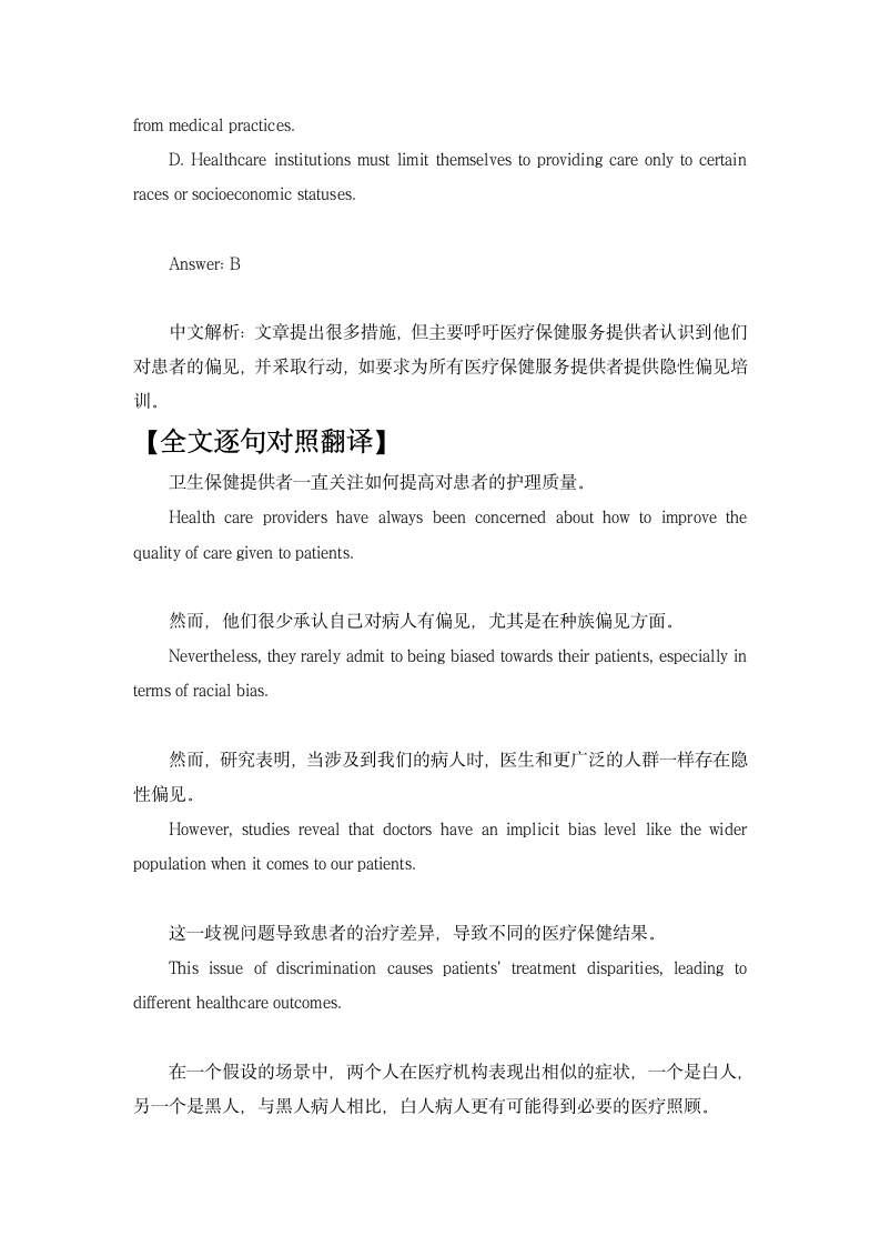 2023届高考英语三轮复习·冲刺押题·外刊阅读理解训练 (69)（含答案）.doc第7页