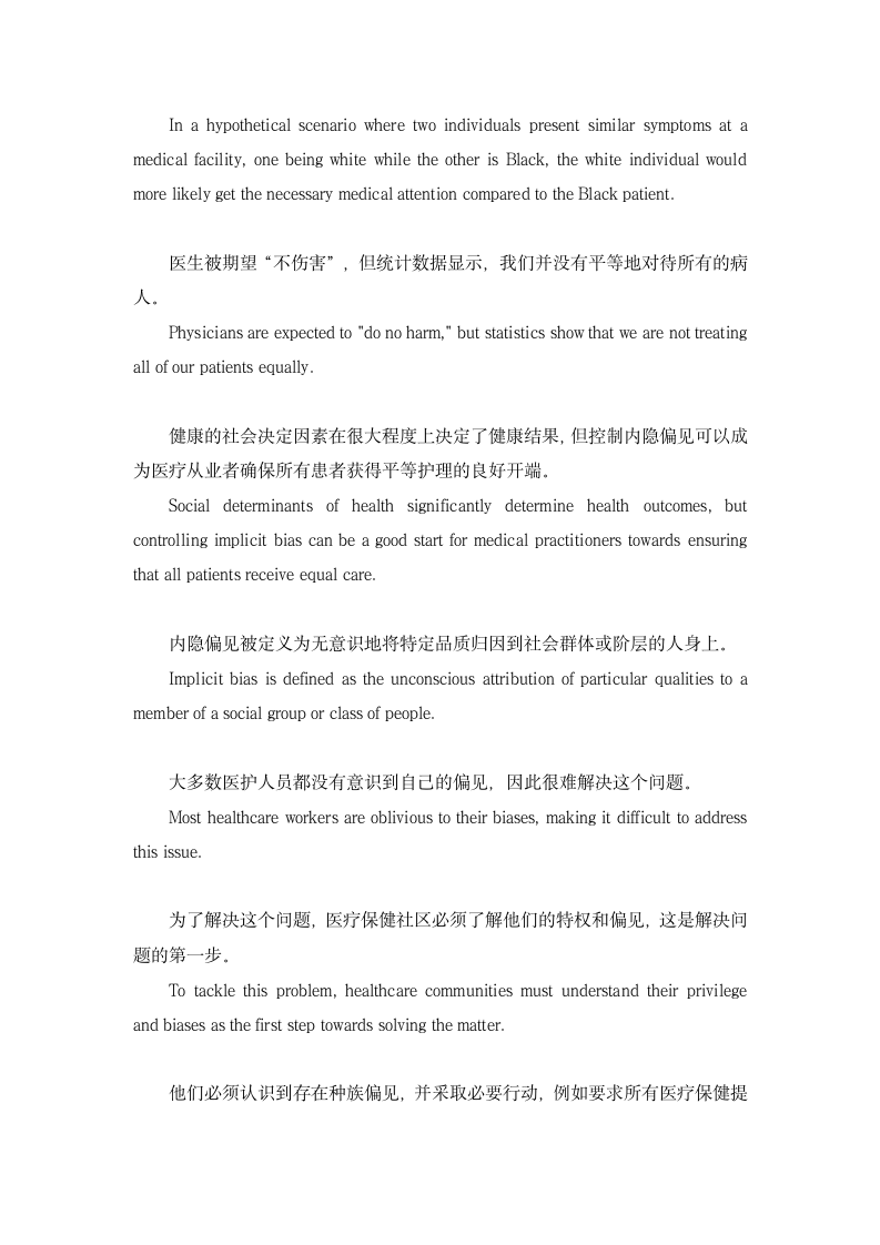 2023届高考英语三轮复习·冲刺押题·外刊阅读理解训练 (69)（含答案）.doc第8页