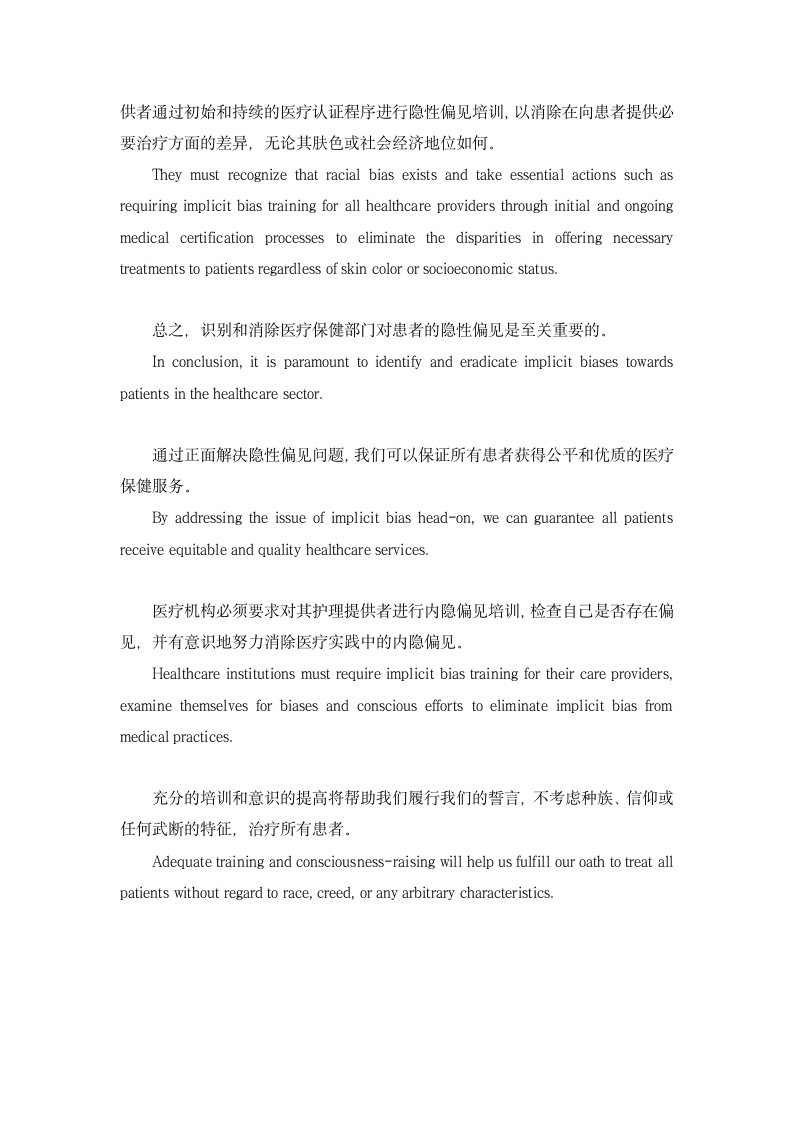 2023届高考英语三轮复习·冲刺押题·外刊阅读理解训练 (69)（含答案）.doc第9页