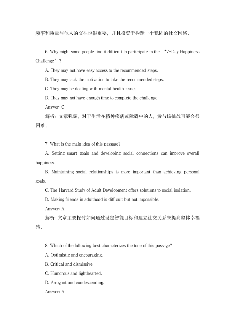 2023届高考英语三轮复习·冲刺押题·外刊阅读理解训练 (28)（含解析）.doc第6页