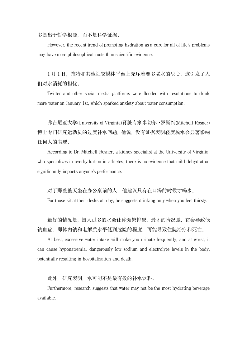 2023届高考英语三轮复习·冲刺押题·外刊阅读理解训练 (63)（含答案）.doc第7页