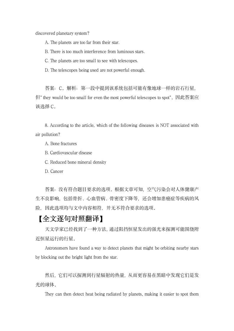 2023届高考英语三轮复习·冲刺押题·外刊阅读理解训练 (71)（含答案）.doc第6页