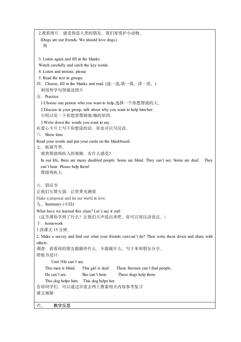 Module 7 unit1 He can’t see 教案.doc第3页