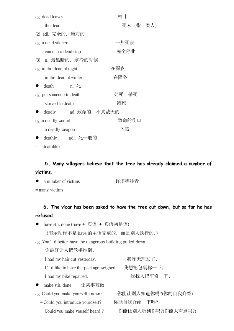 新概念英语二册超详教案讲义笔记Lesson 58 A blessing in disguise 是因祸得福吗？.doc第10页