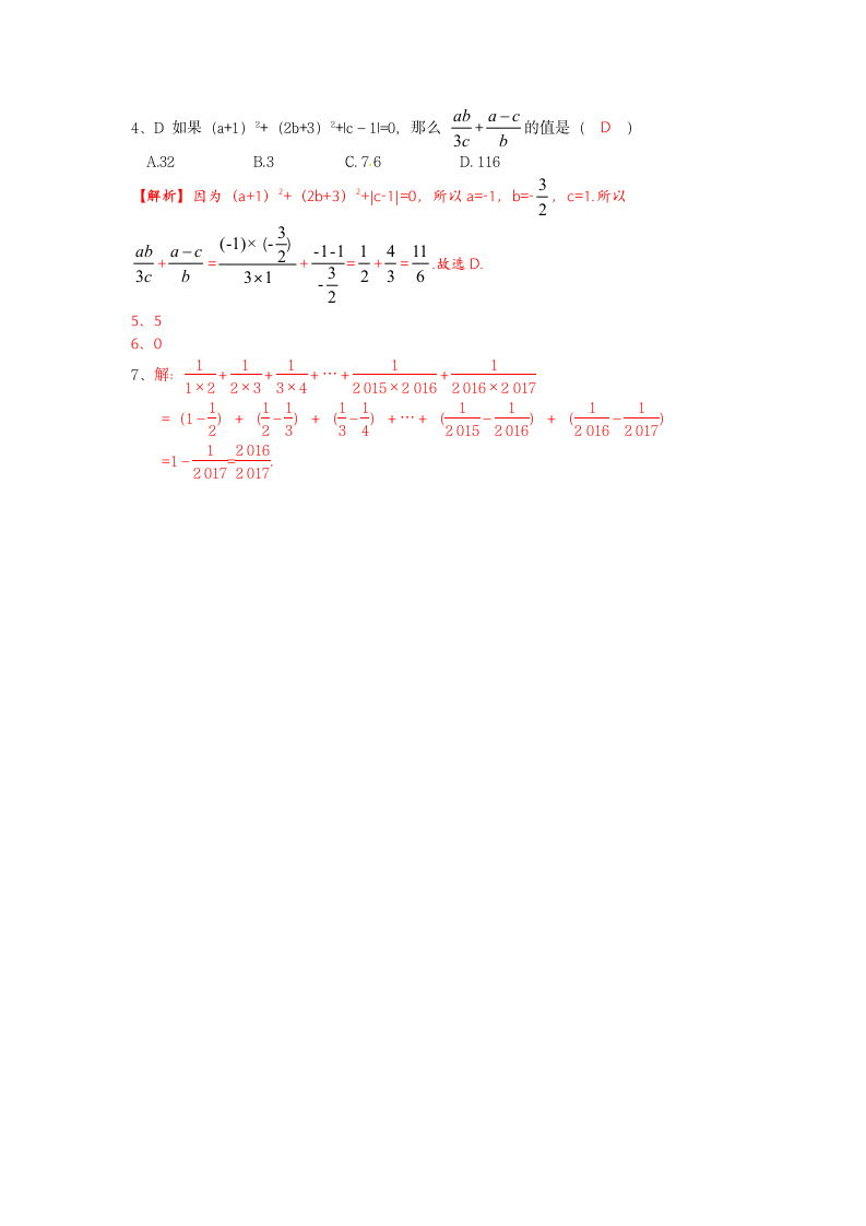 北师大七年级上册第二章有理数及其运算方法初中数学学霸笔记（学习方法+技巧归纳）.doc第6页