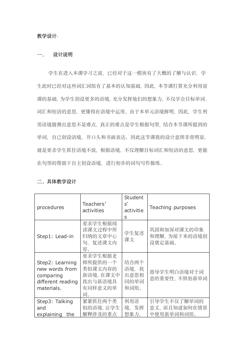 高中英语外研版必修一Module4  A Social Survey -- My Neighbourhood词汇教学设计.doc第2页