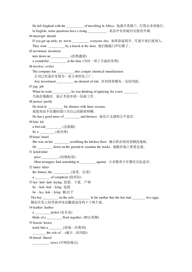 2024届高考英语词汇形近词、易混词梳理二（G--L）检测（含答案）.doc第4页