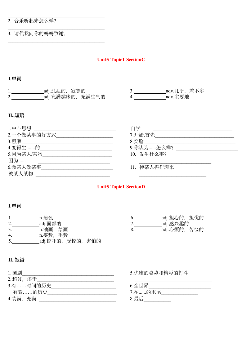 仁爱版英语八年级下册 Unit 5 Topic 1 You look excited 单词短语句型默写（无答案）.doc第2页