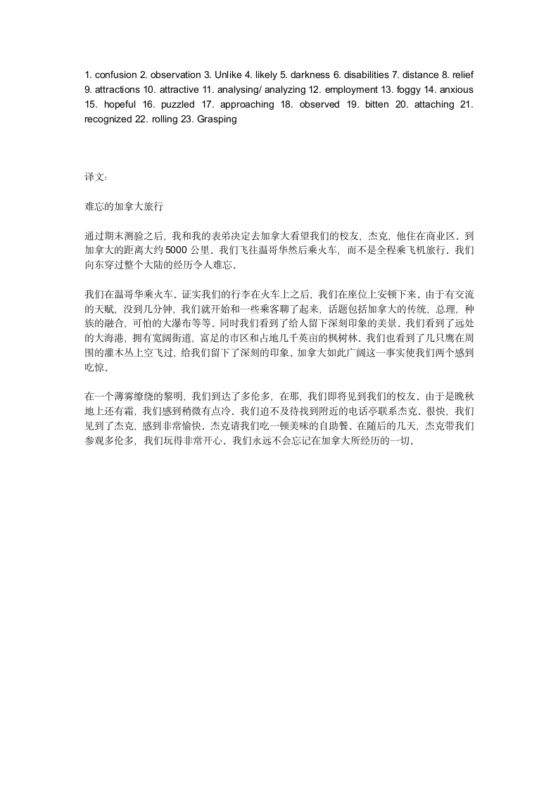 2023高考英语总复习（重点单词短语+每日过关练习）-冲刺每日通关训练 20（含答案）.doc第12页