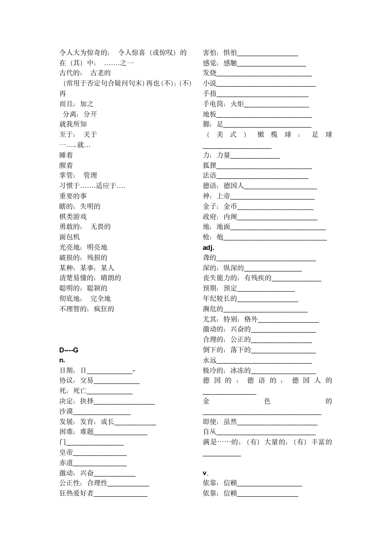 2023-2024学年寒假人教版八年级英语下册 单词默写.doc第2页