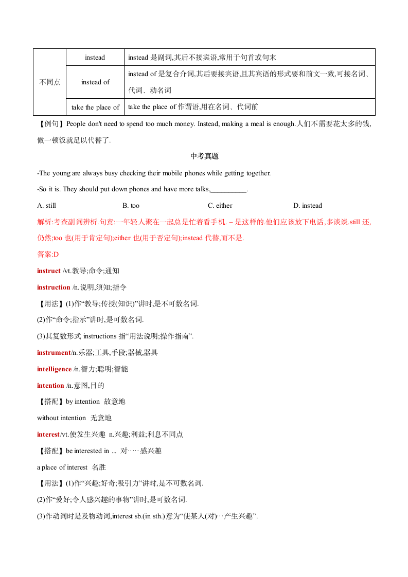 2023年中考英语必记单词I字母开头(2).doc第2页