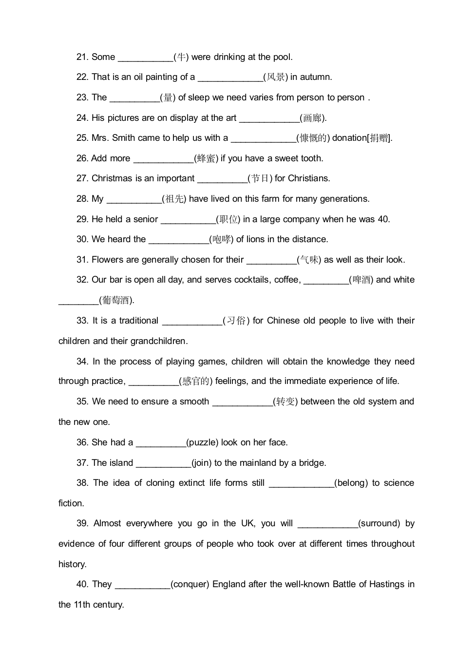 高中英语人教必修二Unit 4 History and Traditions复习学案（词性转换+单词拼写）.doc第4页