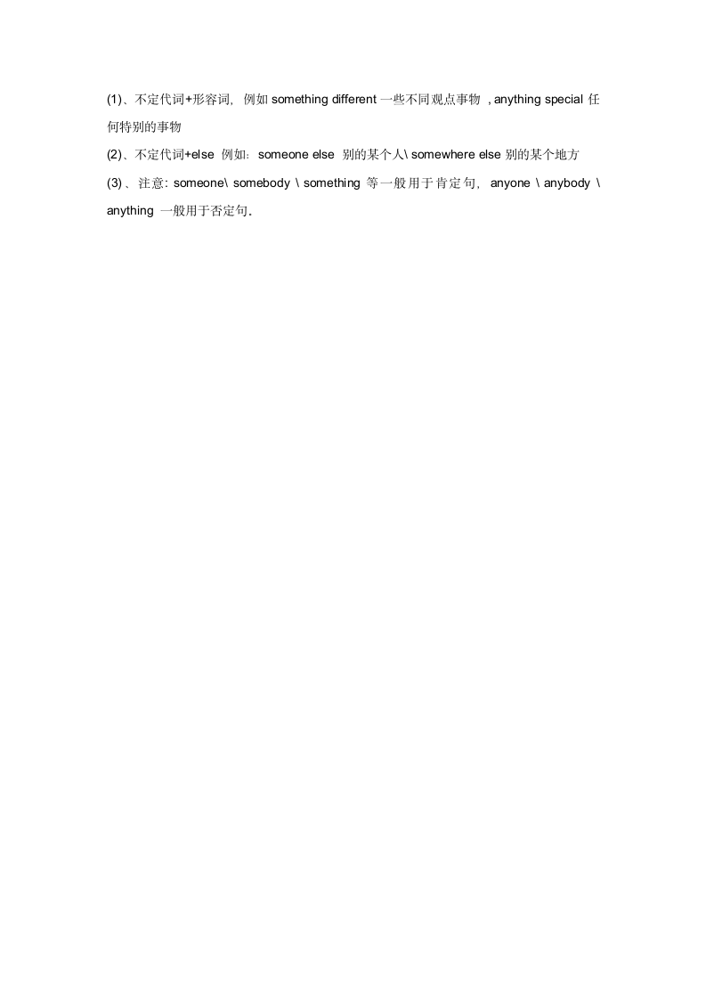 人教版英语八年级上册 Unit 1 单元单词、短语、知识点过关必备（含答案）.doc第4页