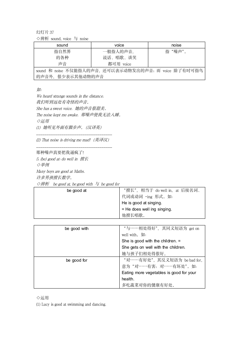 牛津深圳版 七年级英语上册 Unit1-Unit2 重点单词讲解与词汇习题（无答案）.doc第3页