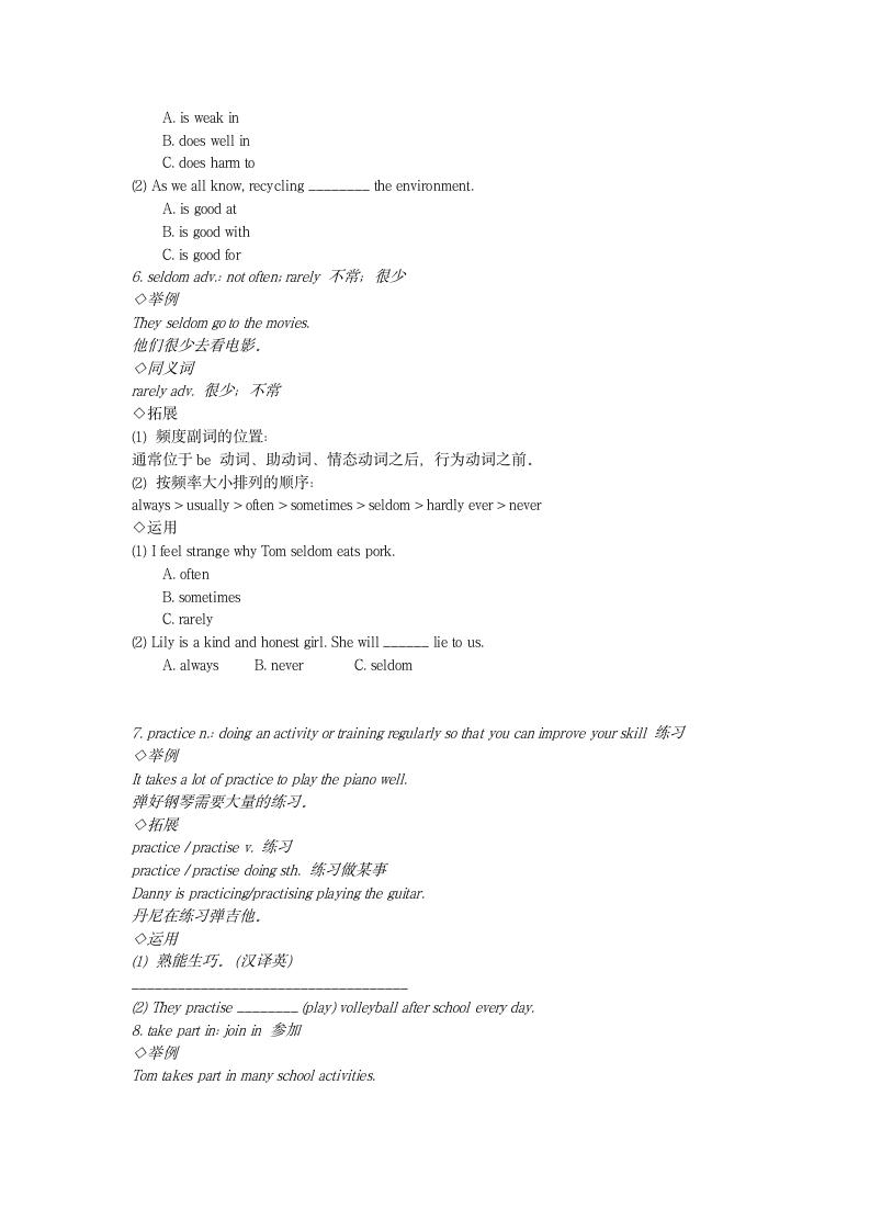 牛津深圳版 七年级英语上册 Unit1-Unit2 重点单词讲解与词汇习题（无答案）.doc第4页