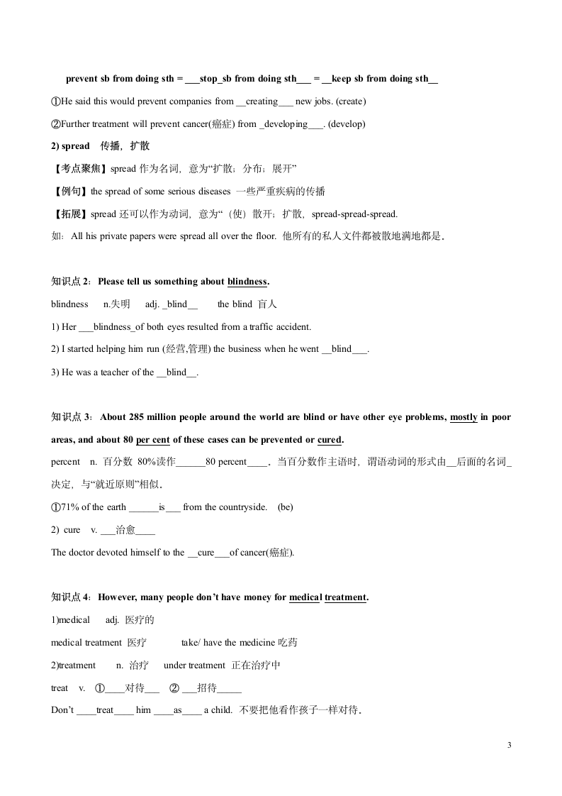 牛津译林版八年级下册Unit 7 International Charities单元知识点.doc第3页