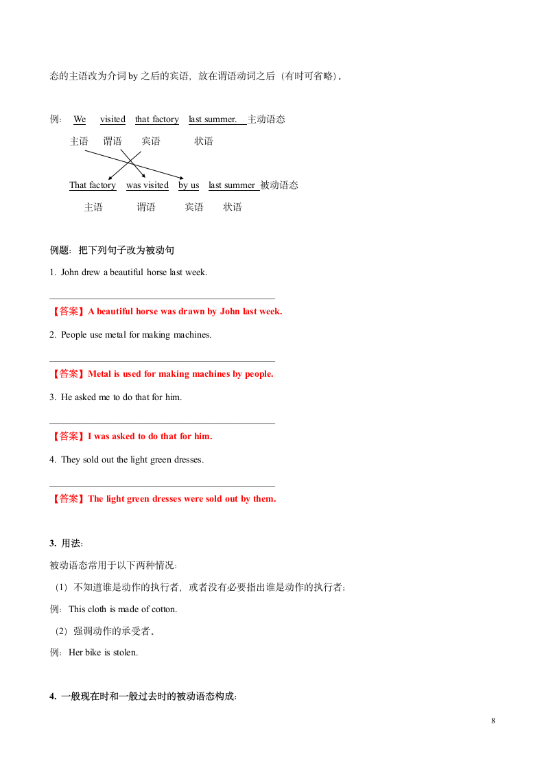 牛津译林版八年级下册Unit 7 International Charities单元知识点.doc第8页