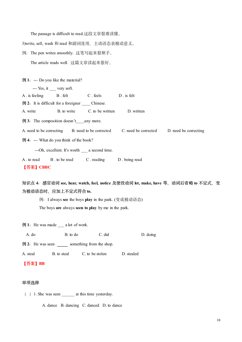 牛津译林版八年级下册Unit 7 International Charities单元知识点.doc第10页