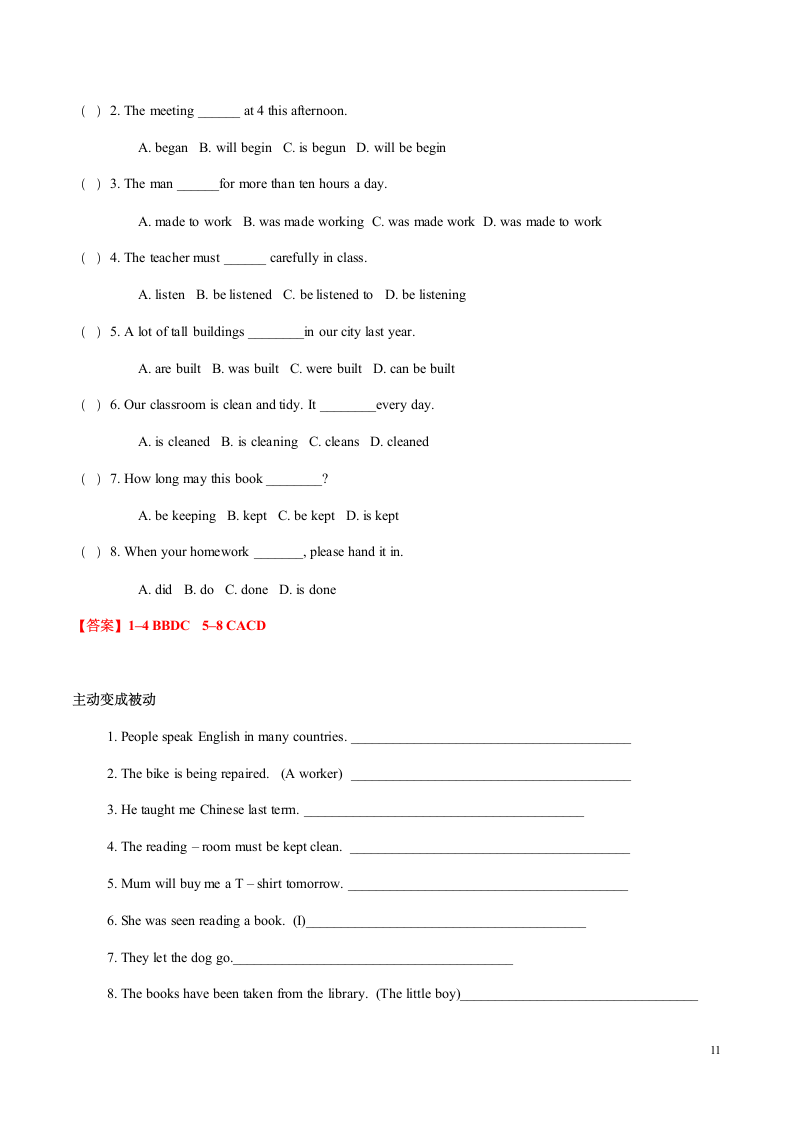 牛津译林版八年级下册Unit 7 International Charities单元知识点.doc第11页