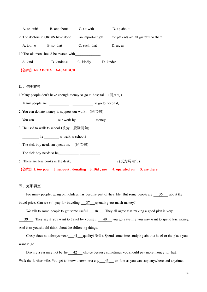 牛津译林版八年级下册Unit 7 International Charities单元知识点.doc第14页