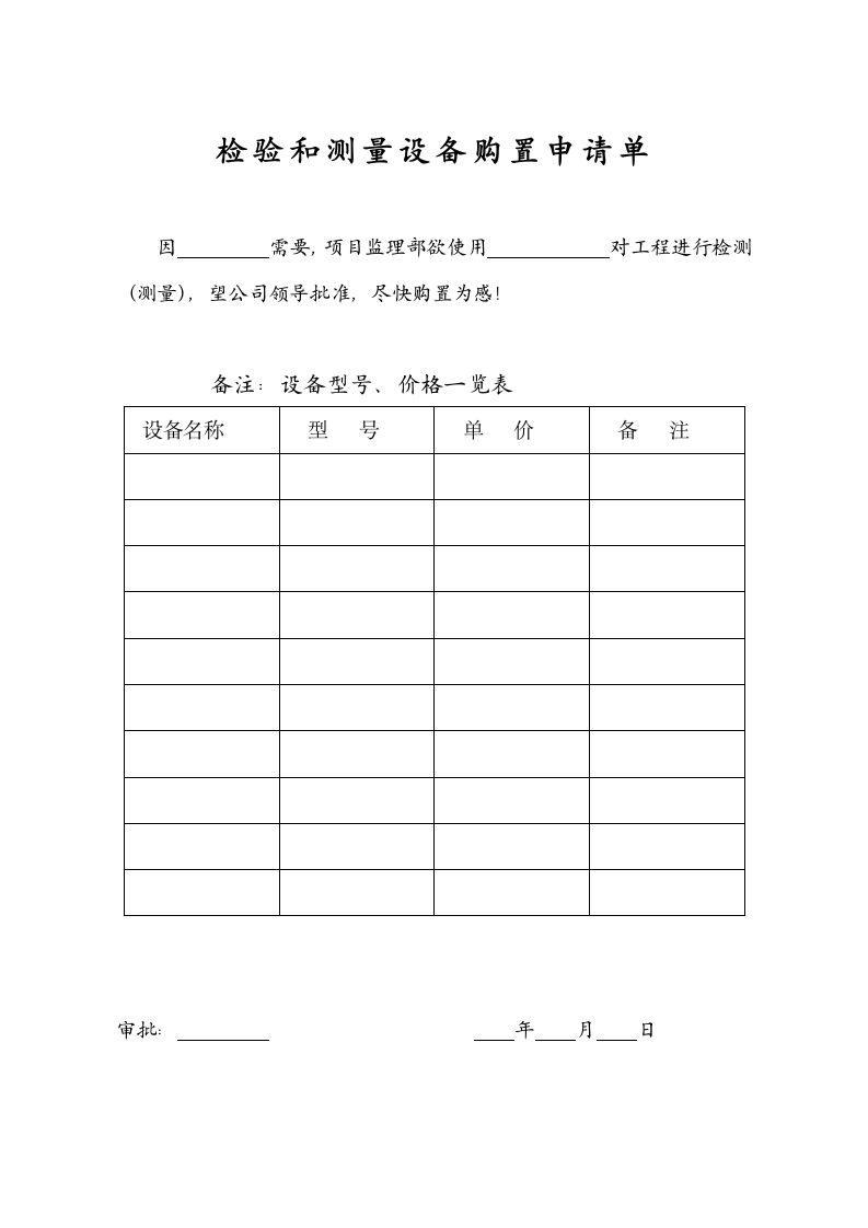 图纸核查记录表.doc第4页