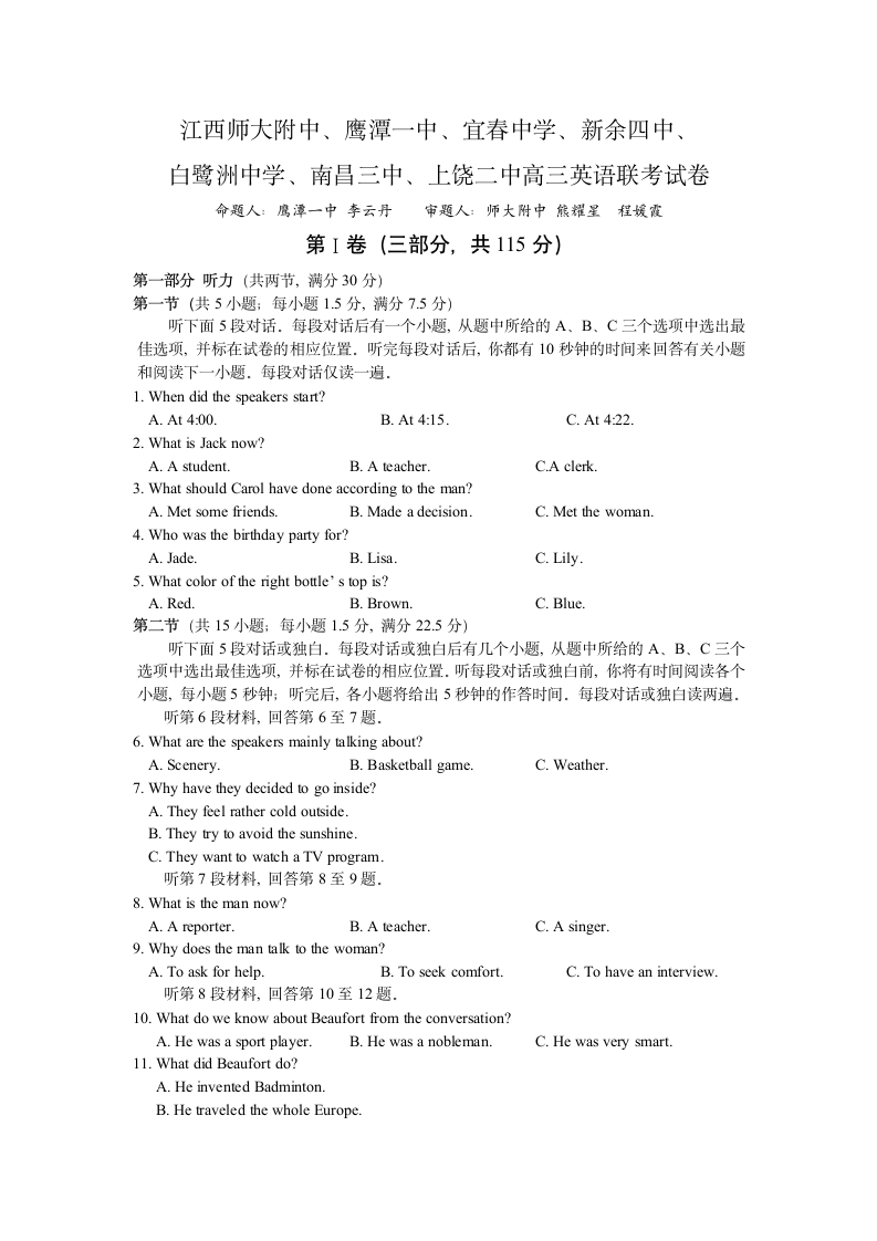 2011届江西省师大附中等重点学校高三联考试卷（英语）.doc