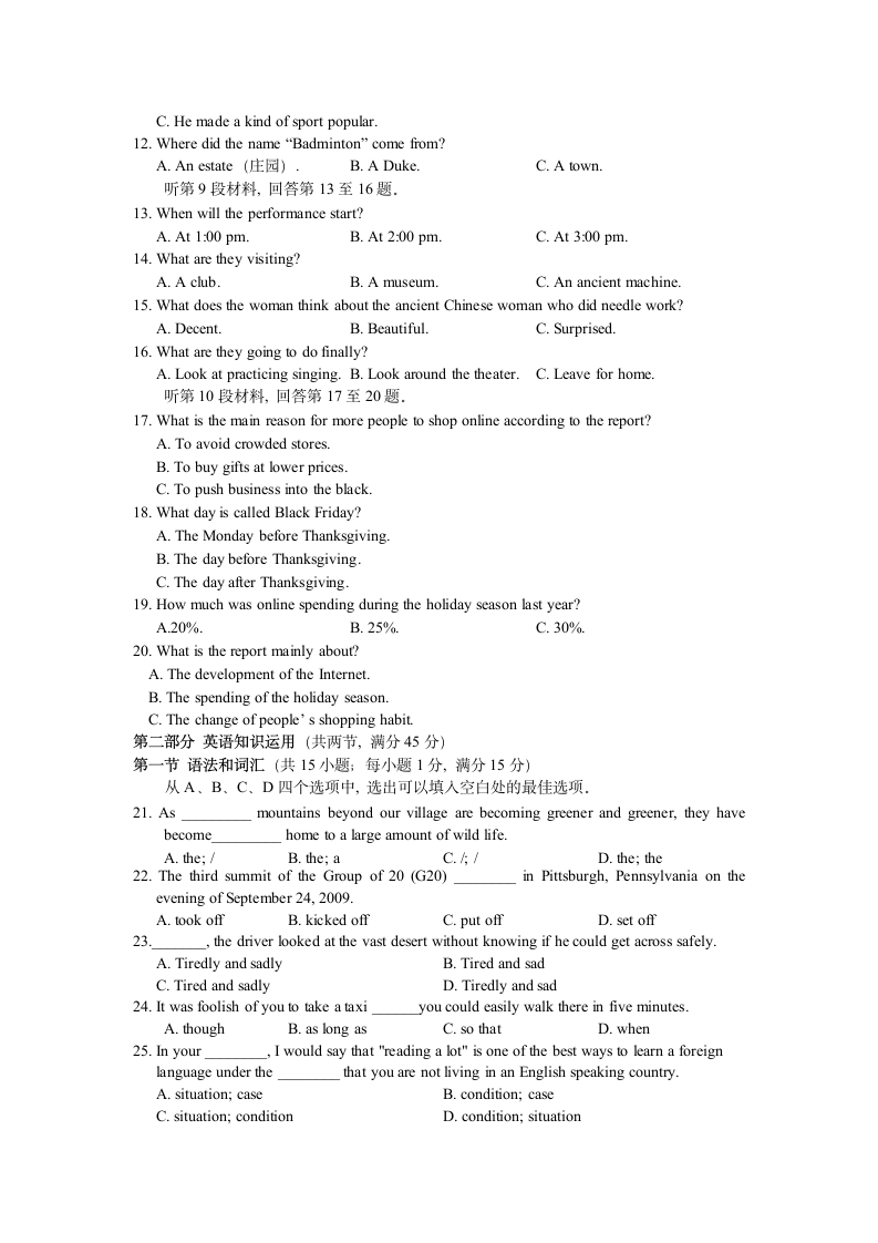 2011届江西省师大附中等重点学校高三联考试卷（英语）.doc第2页