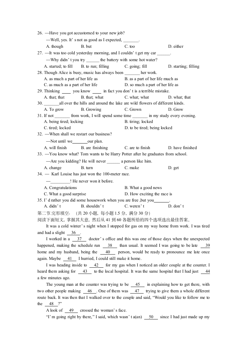 2011届江西省师大附中等重点学校高三联考试卷（英语）.doc第3页