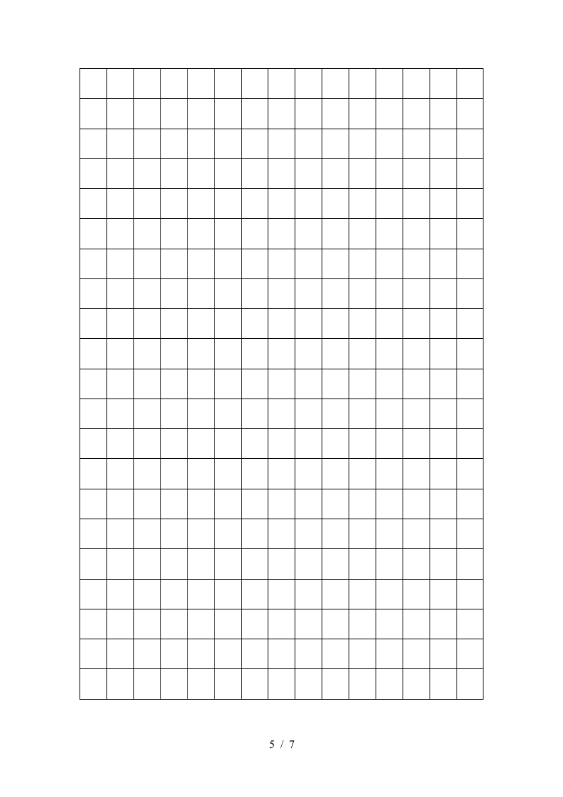 部编版六年级上册语文第四次月考试卷 （含答案）.doc第5页