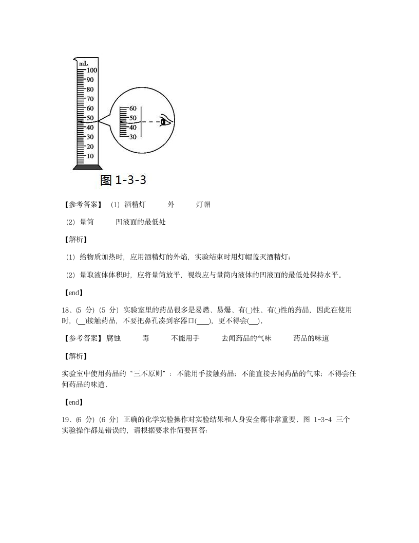 本章检测.docx第11页