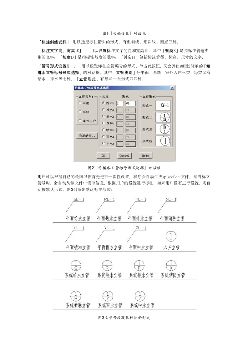 某城市工程软件简介及轴网工具设计组织方案.docx第4页