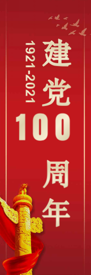 建党100周年书签.docx