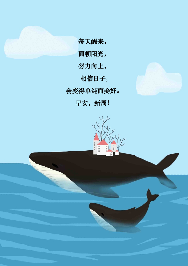 手绘插画蓝色大海鲸鱼信纸.docx